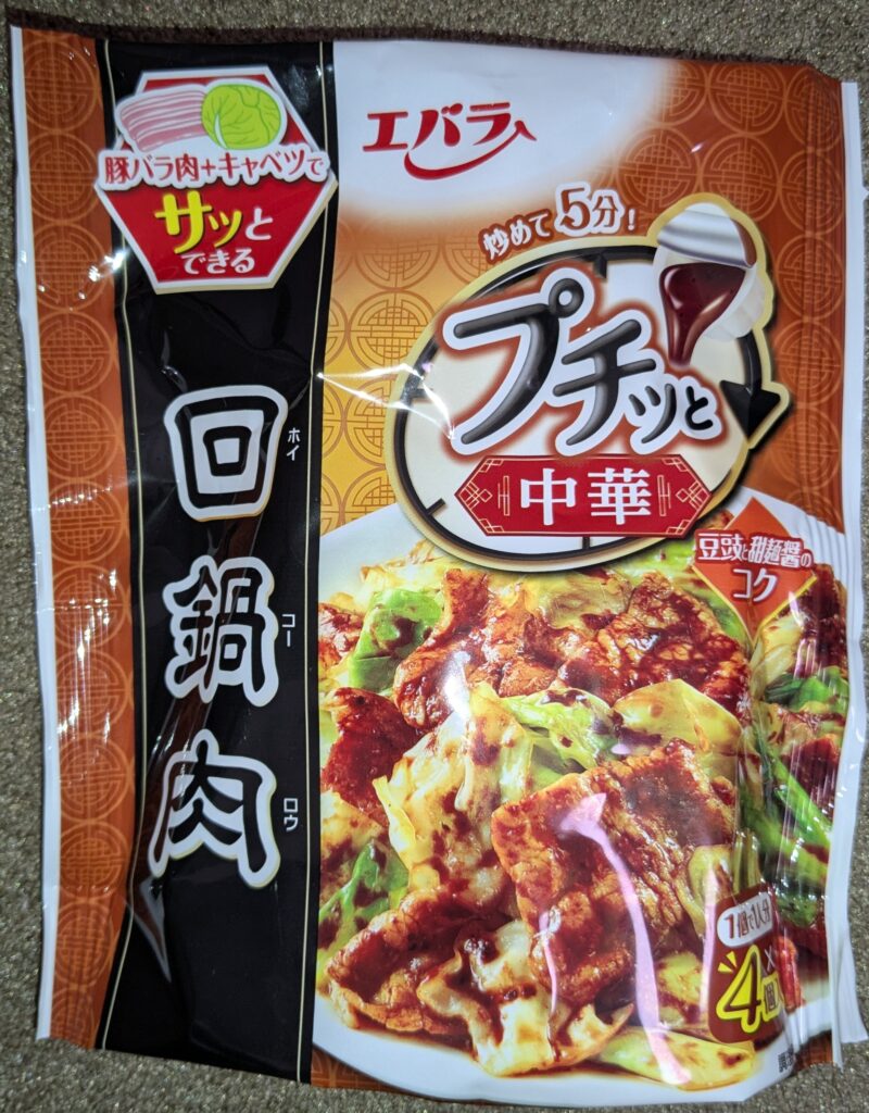 エバラ食品工業/プチッと中華 回鍋肉