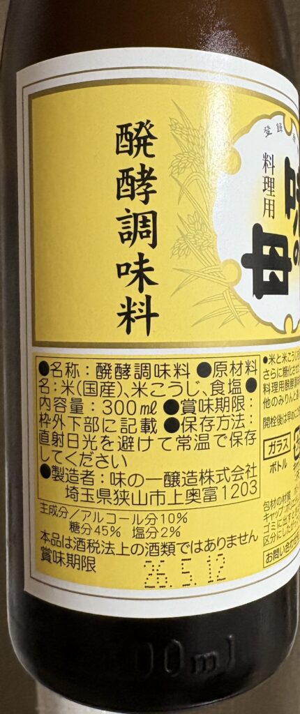 味の母 商品パッケージ画像